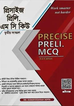 প্রিসাইজ প্রিলি. এম সি কিউ