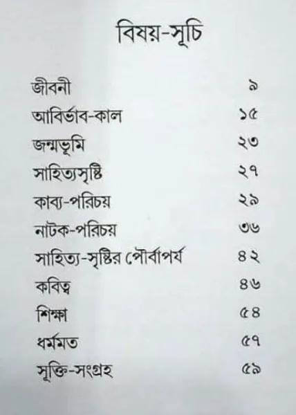 বইয়ের ভেতরের পাতা ১