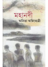 মহানদী