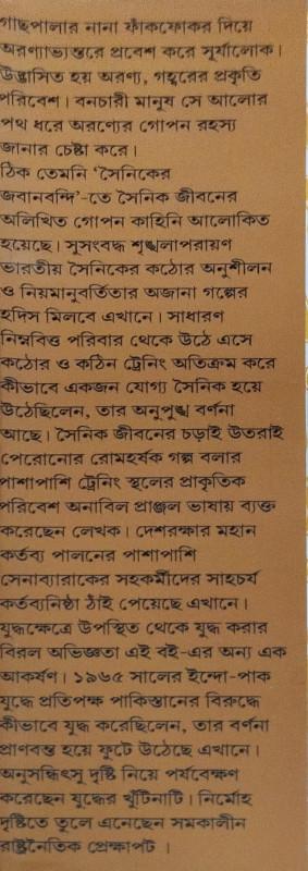 বইয়ের ভেতরের পাতা ১