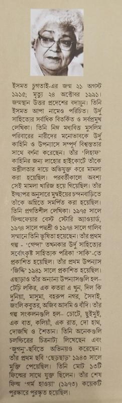 বইয়ের ভেতরের পাতা ১