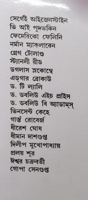বইয়ের ভেতরের পাতা ১
