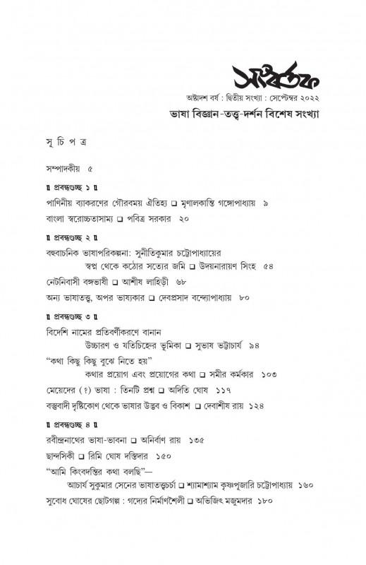 বইয়ের ভেতরের পাতা ১