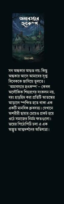 বইয়ের ভেতরের পাতা ১
