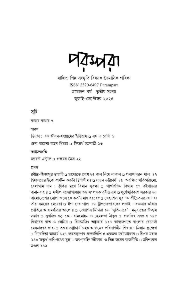 বইয়ের ভেতরের পাতা ১