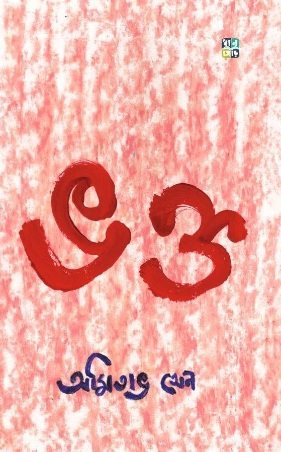 ভক্ত
