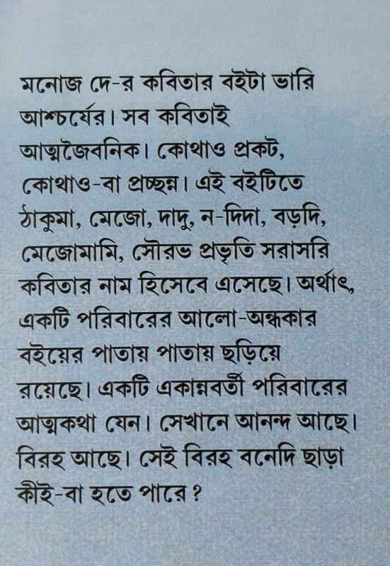 বইয়ের ভেতরের পাতা ১