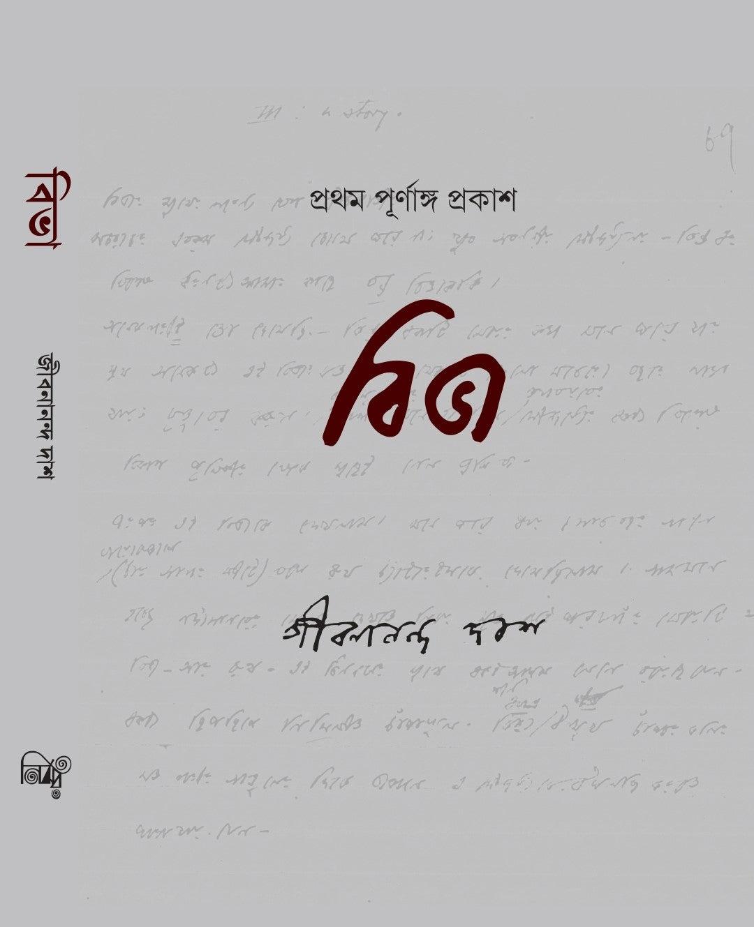 বিভা