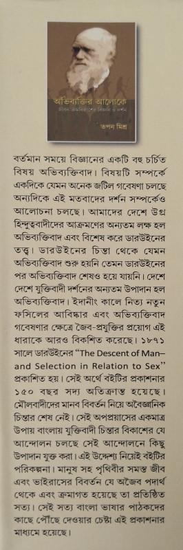 বইয়ের ভেতরের পাতা ১