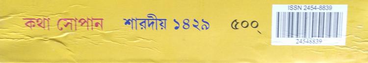 বইয়ের ভেতরের পাতা ১