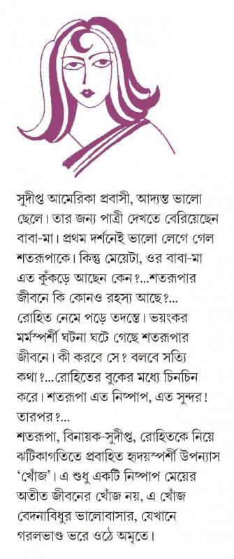 বইয়ের ভেতরের পাতা ১