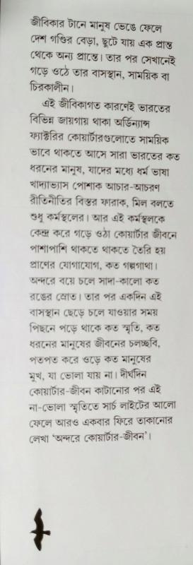 বইয়ের ভেতরের পাতা ১