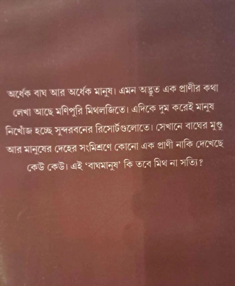 বইয়ের ভেতরের পাতা ১