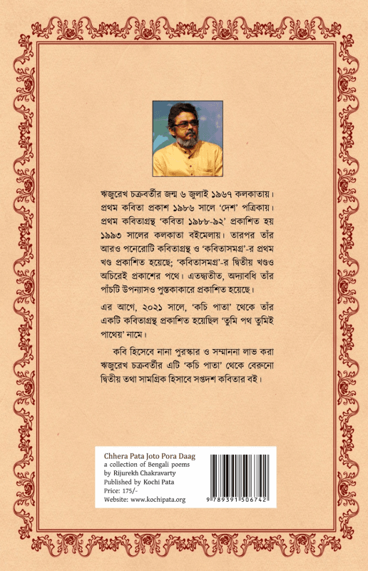 বইয়ের ভেতরের পাতা ১