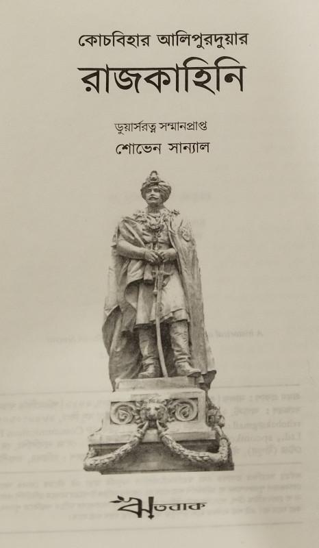 বইয়ের ভেতরের পাতা ১