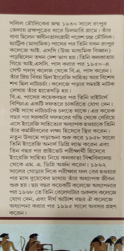 বইয়ের ভেতরের পাতা ১
