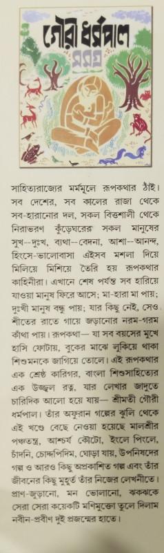 বইয়ের ভেতরের পাতা ১