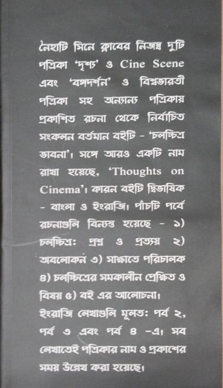 বইয়ের ভেতরের পাতা ১