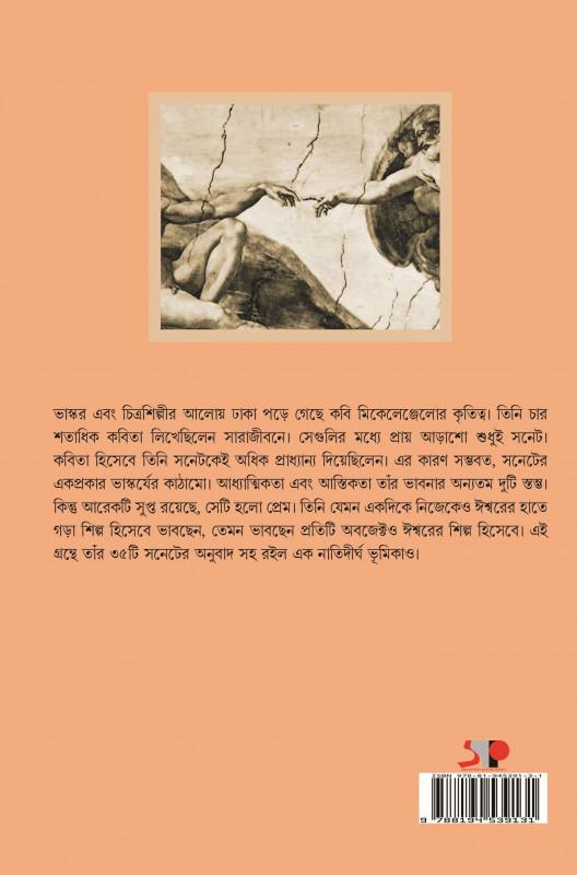 বইয়ের ভেতরের পাতা ১