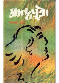 মানবপুত্র