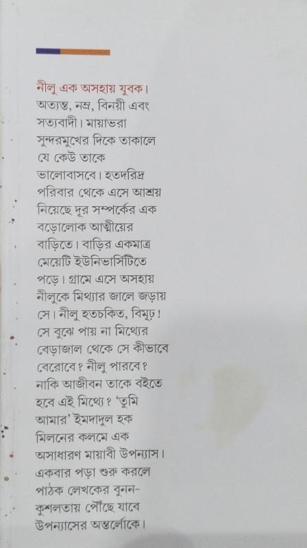 বইয়ের ভেতরের পাতা ১