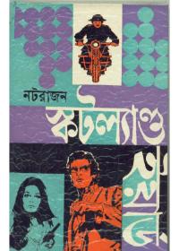 স্কটল্যান্ড ইয়ার্ড