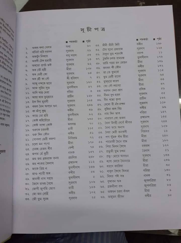 বইয়ের ভেতরের পাতা ১