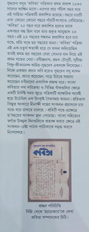 বইয়ের ভেতরের পাতা ১