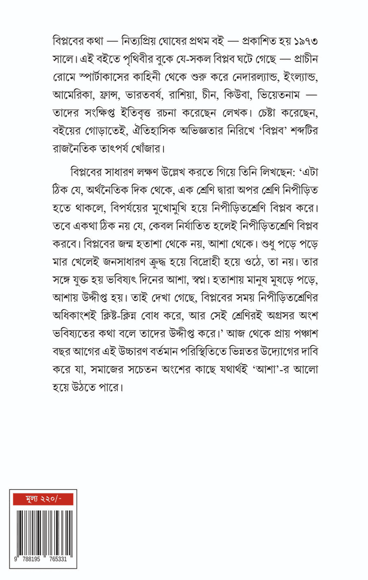 বইয়ের ভেতরের পাতা ১
