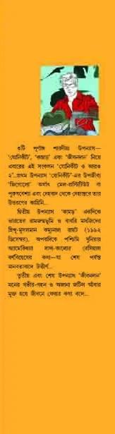 বইয়ের ভেতরের পাতা ১