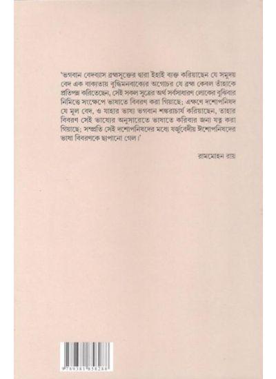 বইয়ের ভেতরের পাতা ১