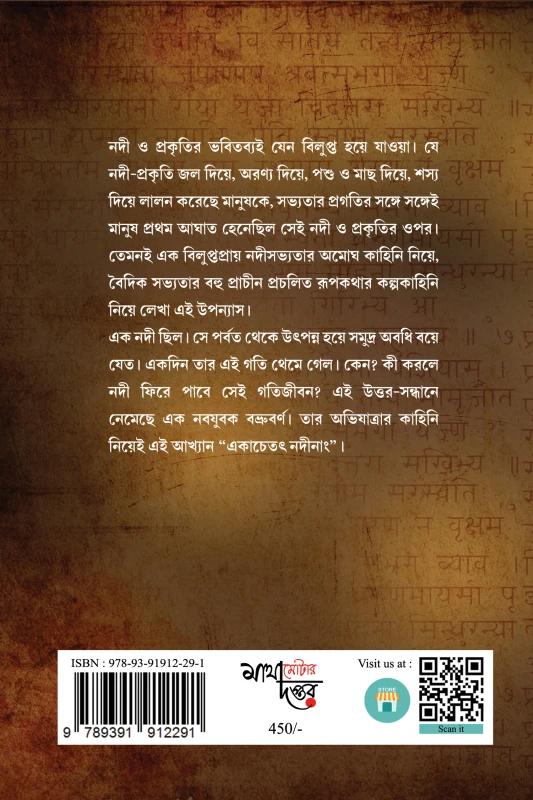 বইয়ের ভেতরের পাতা ১