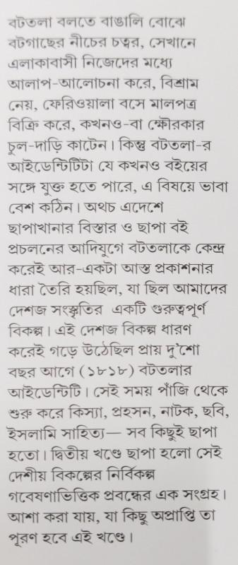 বইয়ের ভেতরের পাতা ১