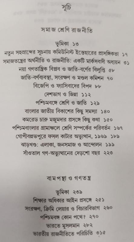 বইয়ের ভেতরের পাতা ১