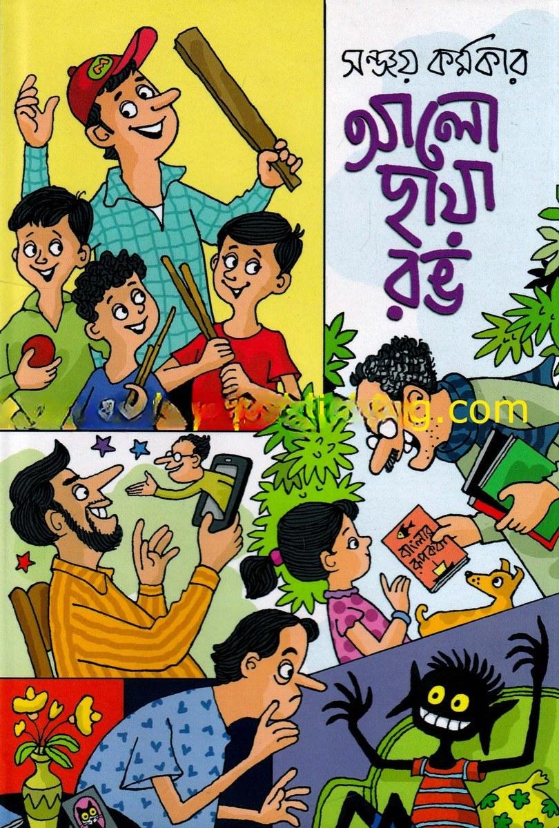 আলো ছায়া রঙ