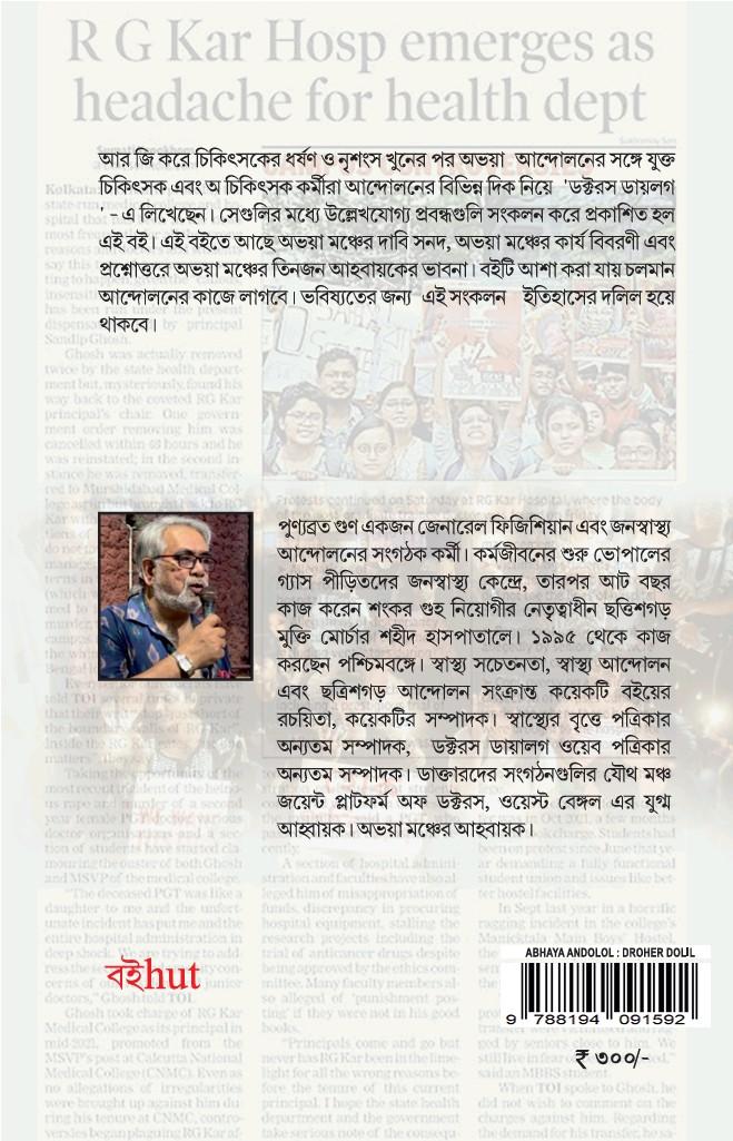 বইয়ের ভেতরের পাতা ১