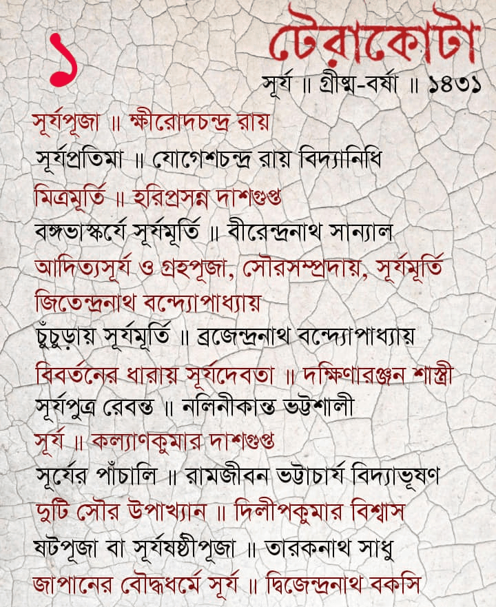 বইয়ের ভেতরের পাতা ১