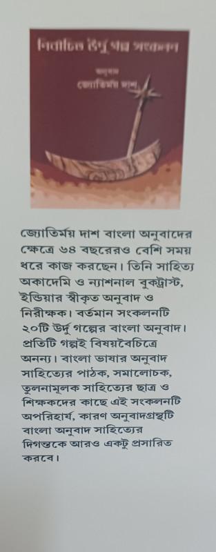 বইয়ের ভেতরের পাতা ১