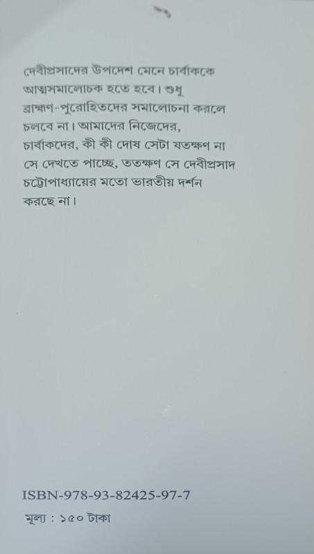 বইয়ের ভেতরের পাতা ১