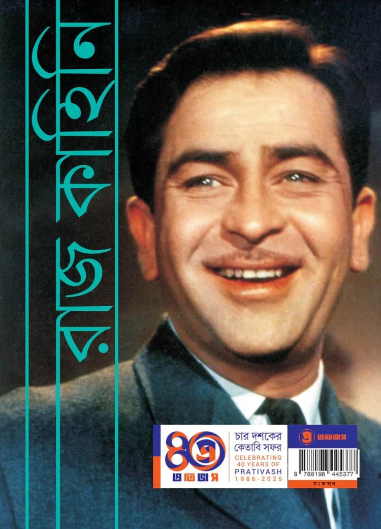 বইয়ের ভেতরের পাতা ১