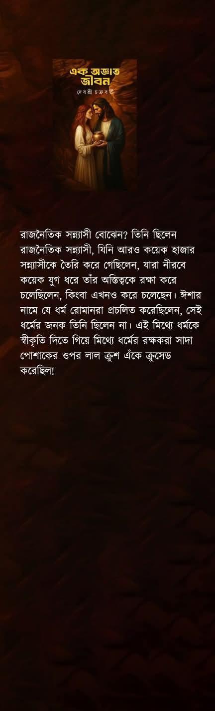 বইয়ের ভেতরের পাতা ১