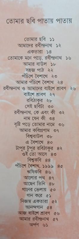 বইয়ের ভেতরের পাতা ১
