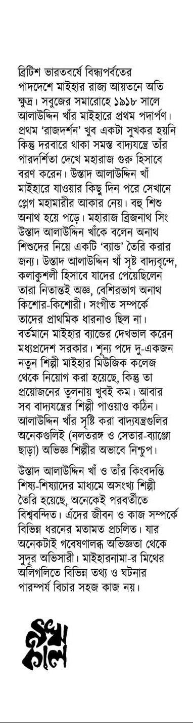 বইয়ের ভেতরের পাতা ১