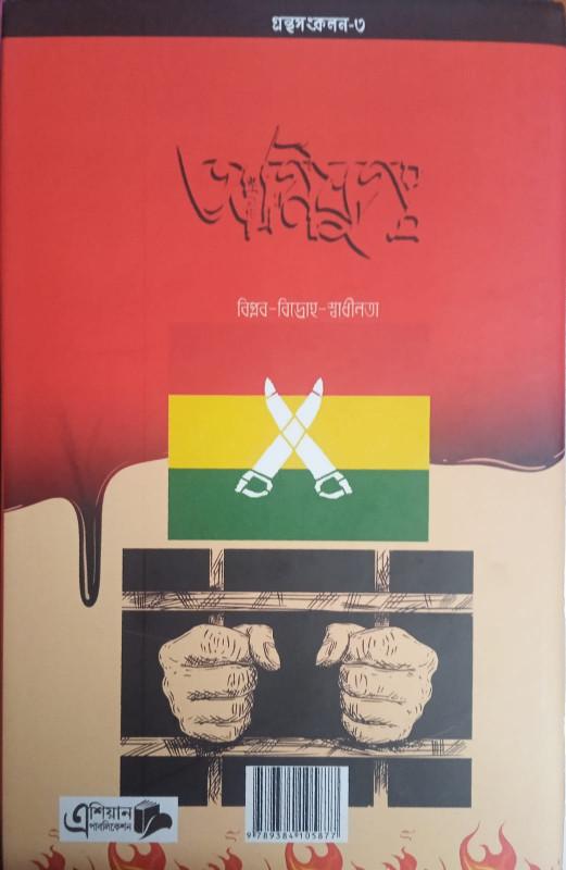 বইয়ের ভেতরের পাতা ১