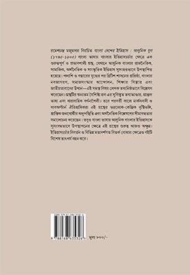বইয়ের ভেতরের পাতা ১