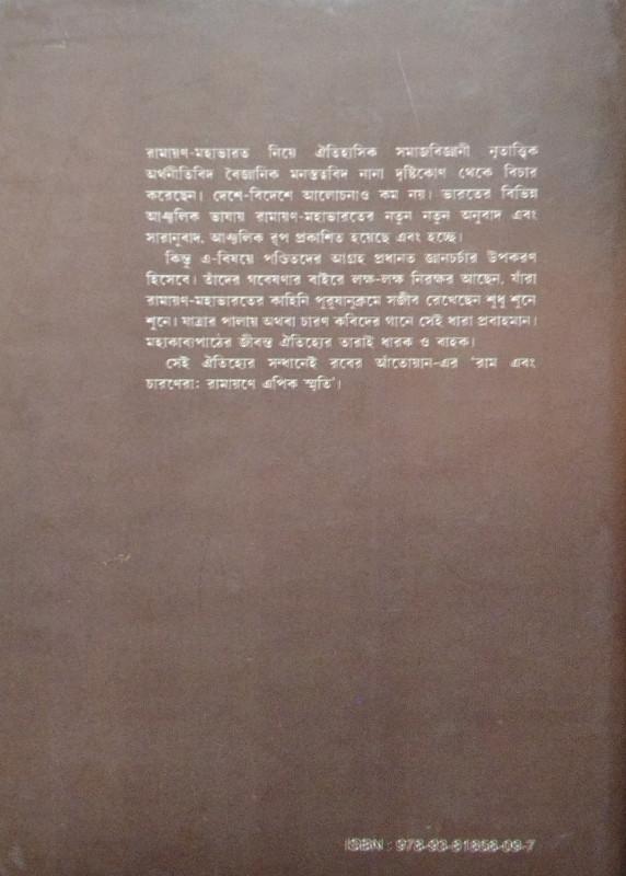 বইয়ের ভেতরের পাতা ১