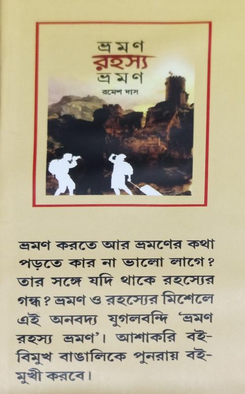 বইয়ের ভেতরের পাতা ১