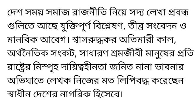 বইয়ের ভেতরের পাতা ১