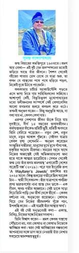 বইয়ের ভেতরের পাতা ১