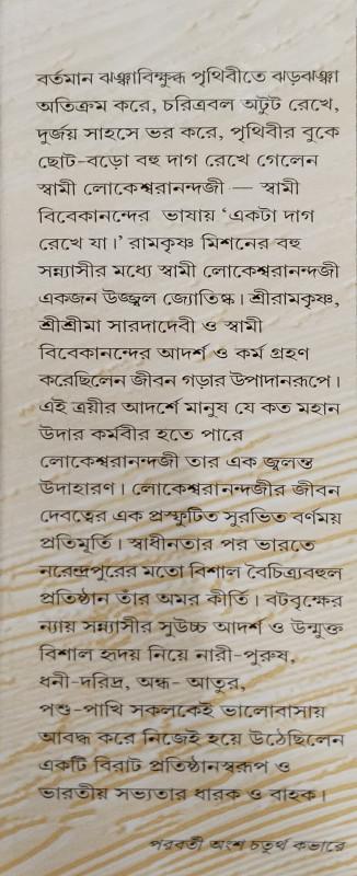 বইয়ের ভেতরের পাতা ১